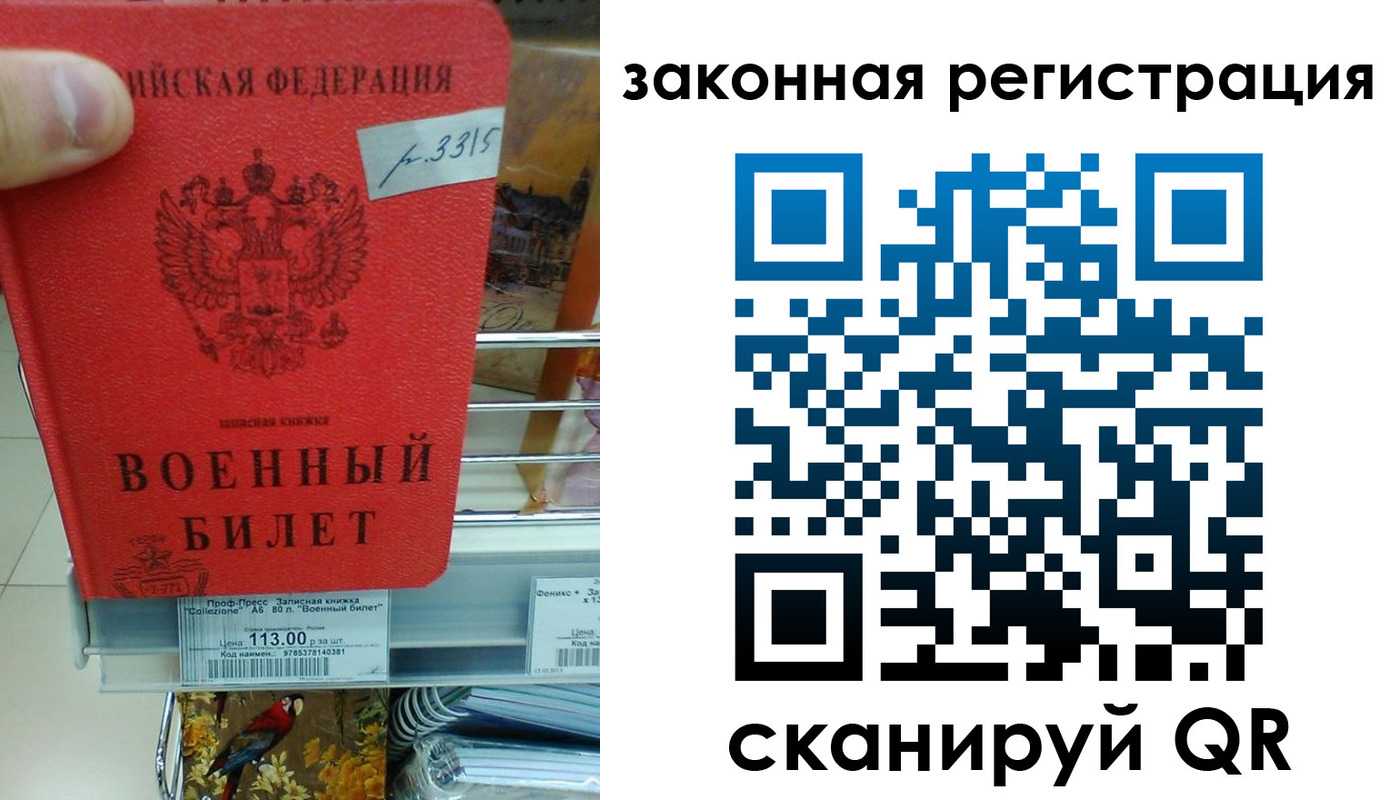 регистрация в Стерлитамаке