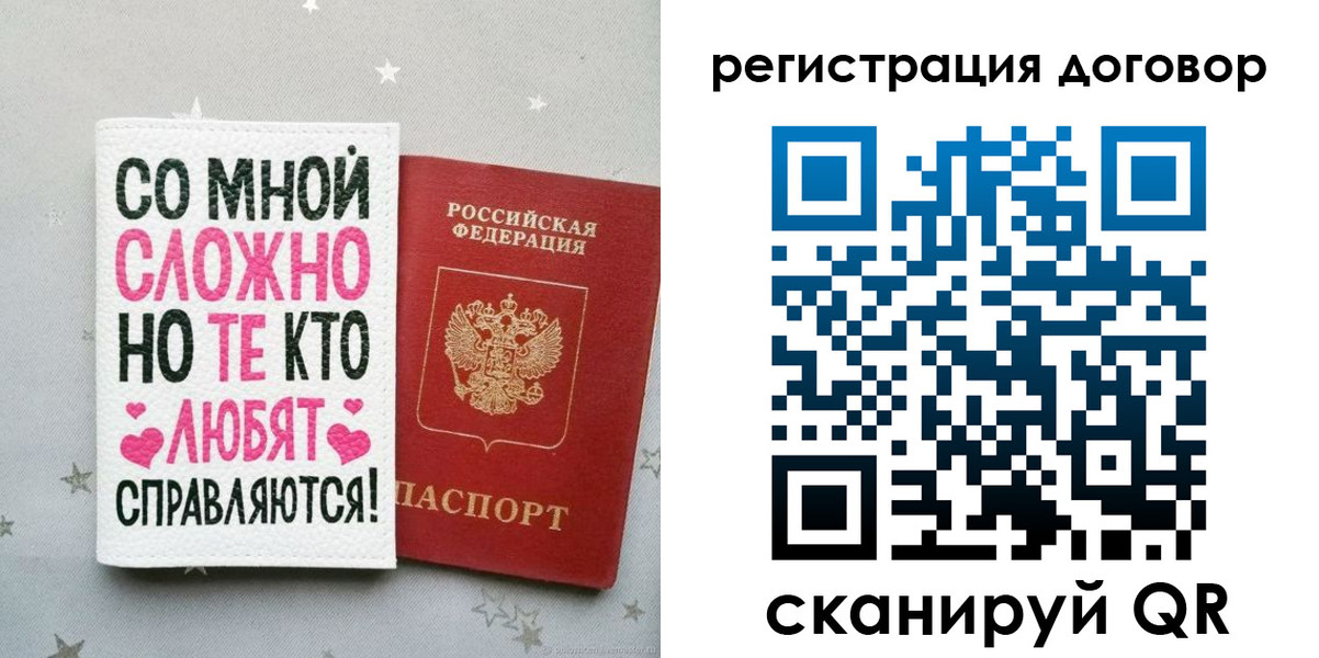 временная регистрация в квартире в Стерлитамаке