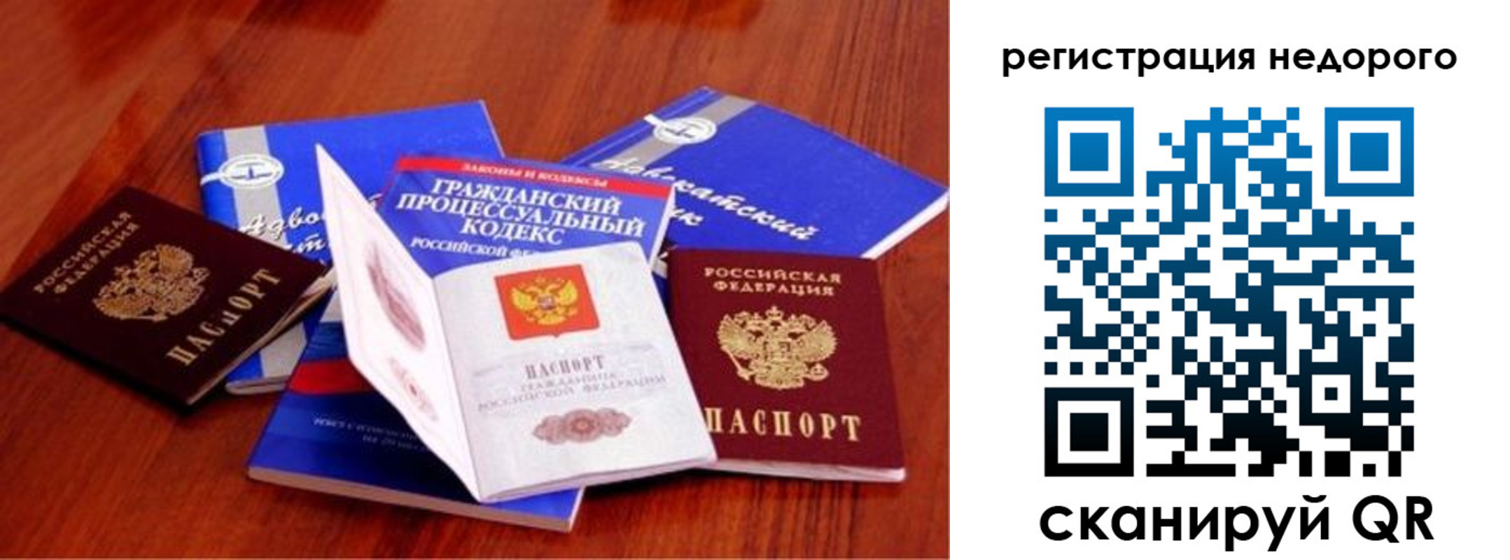 прописка для школы в Стерлитамаке