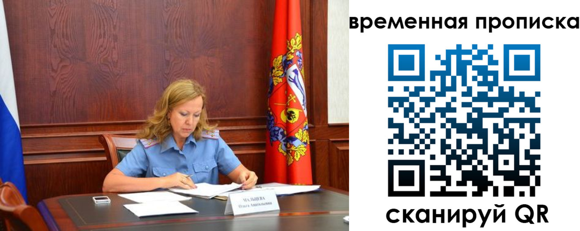 временная регистрация госуслуги в Стерлитамаке