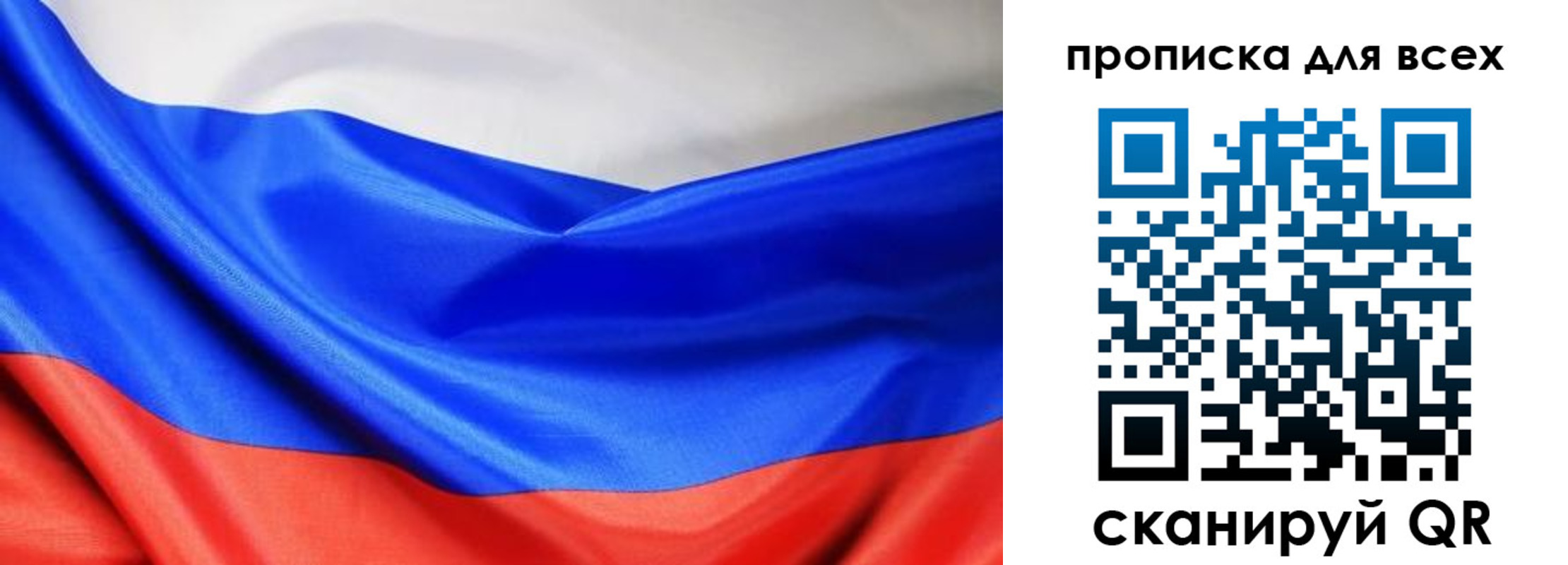 прописка паспорт в Стерлитамаке