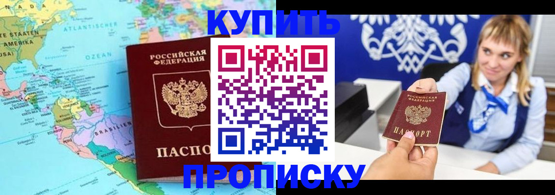 временная регистрация поиск в Стерлитамаке