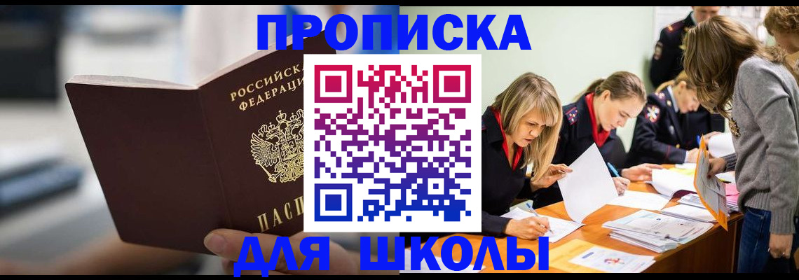 где прописаться в Стерлитамаке