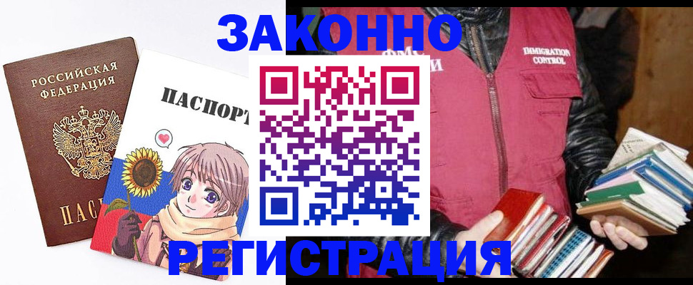 миграционный учет в Стерлитамаке