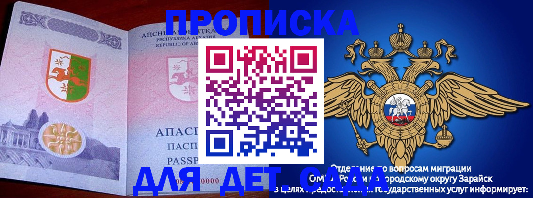прописка для военкомата в Стерлитамаке