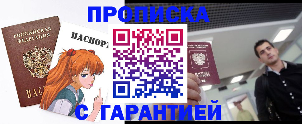 временная регистрация надежно в Стерлитамаке