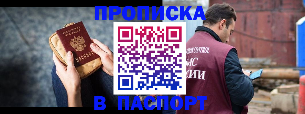 прописка для школы в Стерлитамаке