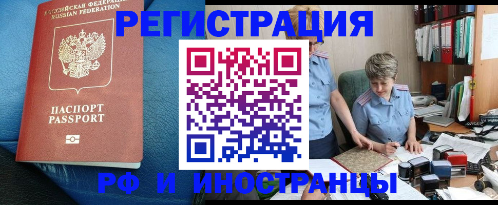 прописка от собственника в Стерлитамаке