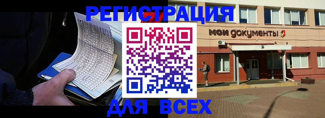 временная регистрация собственник в Стерлитамаке