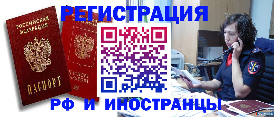 временная регистрация адрес в Стерлитамаке