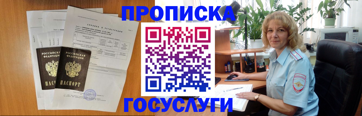 временная регистрация 2025 в Стерлитамаке